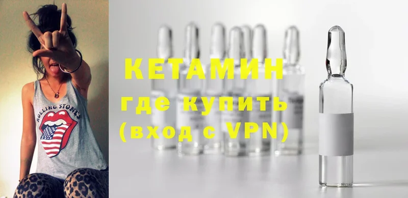 дарнет шоп  Тотьма  Кетамин VHQ 